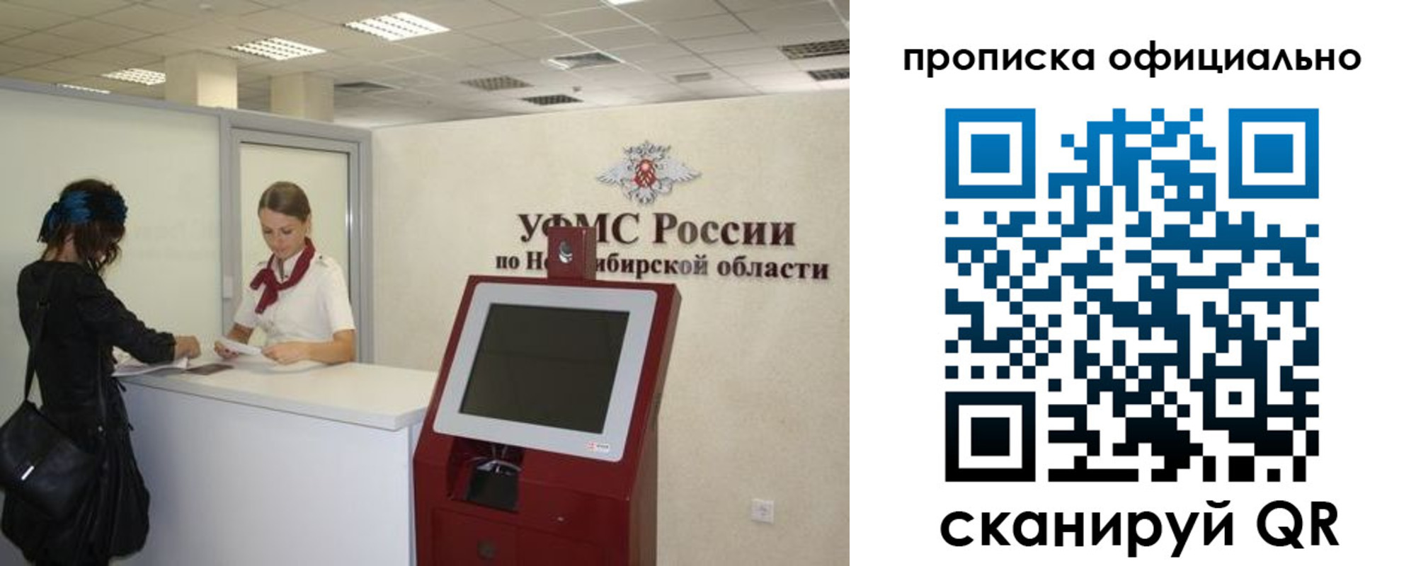 временная регистрация в Челябинске