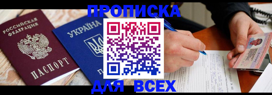 регистрация в Челябинске