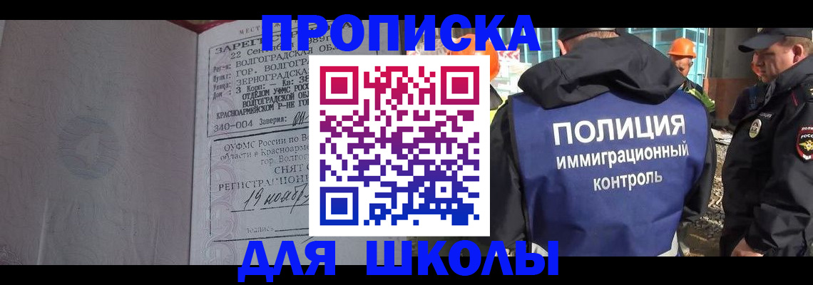 временная регистрация надежно в Челябинске