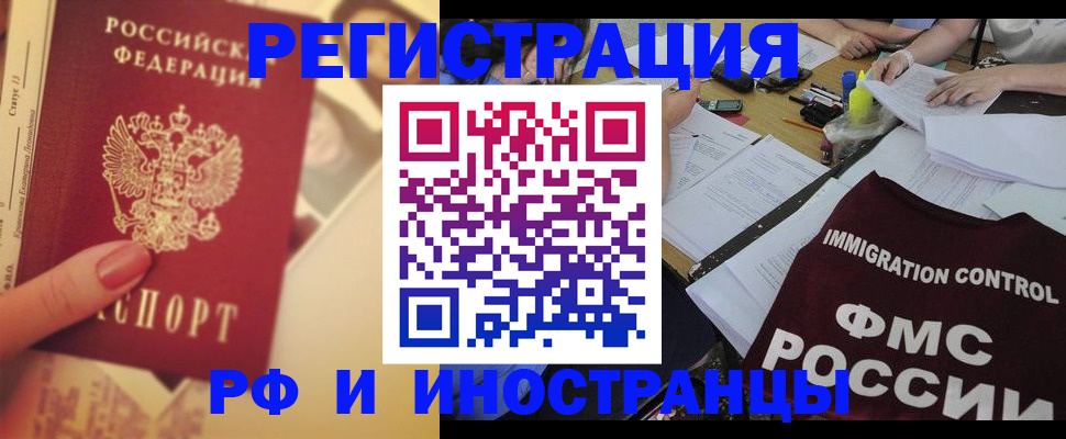 прописка для кредита в Челябинске