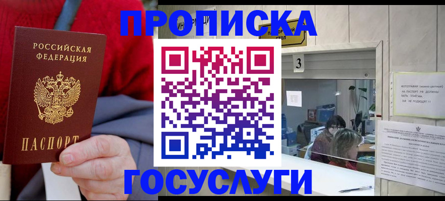 миграционный учет в Челябинске