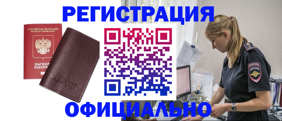 временная регистрация 2025 в Челябинске