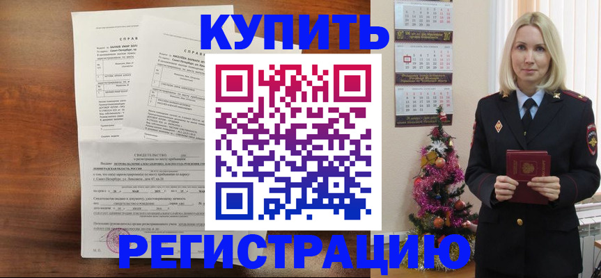 где прописаться в Челябинске