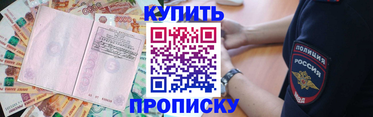 временная регистрация поиск в Челябинске